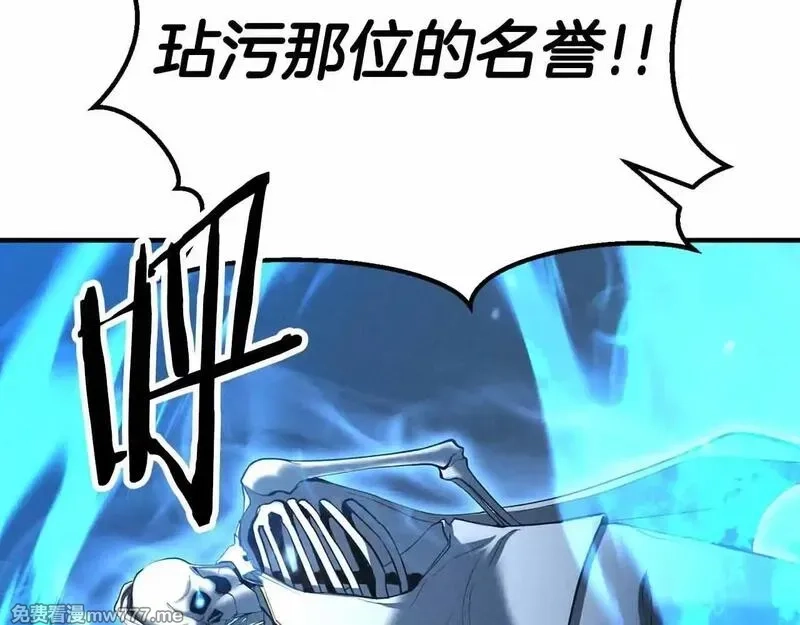 死灵法师：重生的我全技能精通,第58话 眼前的追寻者,第44张