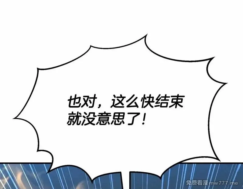 死灵法师：重生的我全技能精通,第58话 眼前的追寻者,第50张