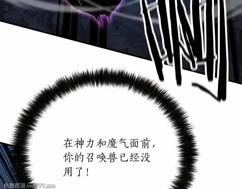 死灵法师：重生的我全技能精通,第58话 眼前的追寻者,第60张