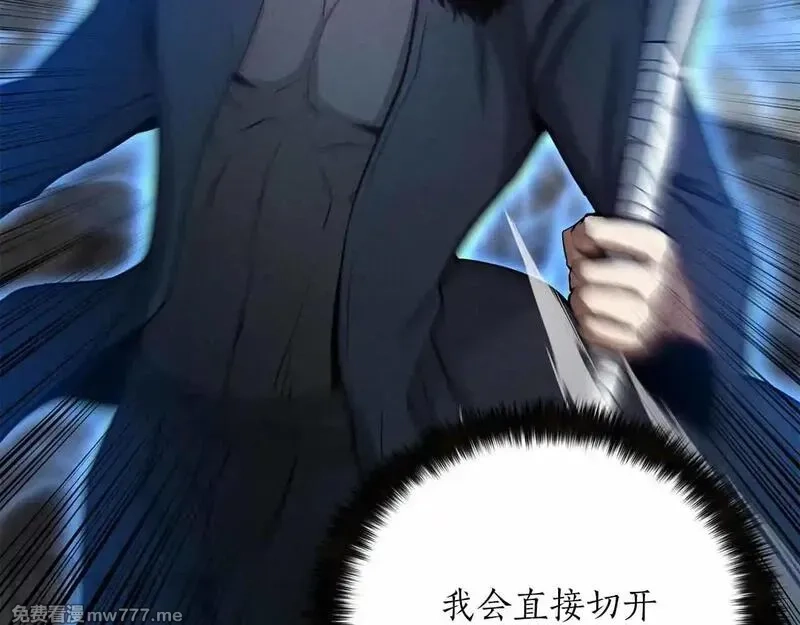 死灵法师：重生的我全技能精通,第58话 眼前的追寻者,第62张