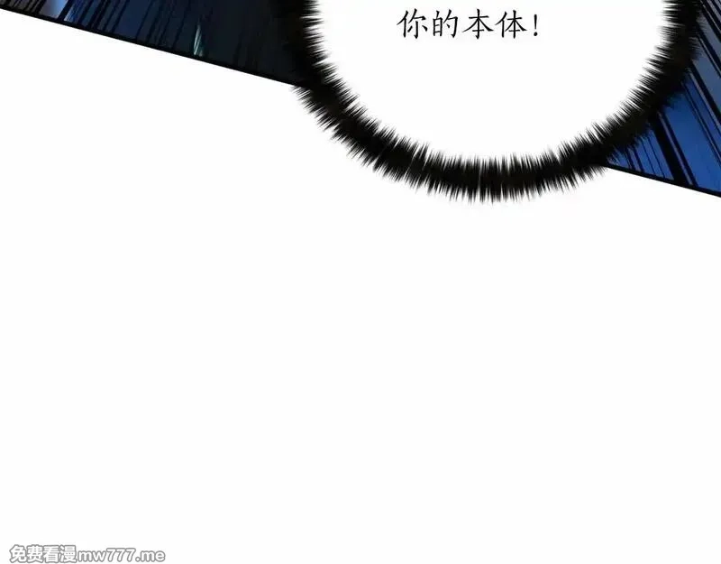 死灵法师：重生的我全技能精通,第58话 眼前的追寻者,第63张