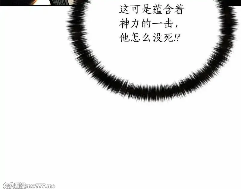 死灵法师：重生的我全技能精通,第58话 眼前的追寻者,第73张