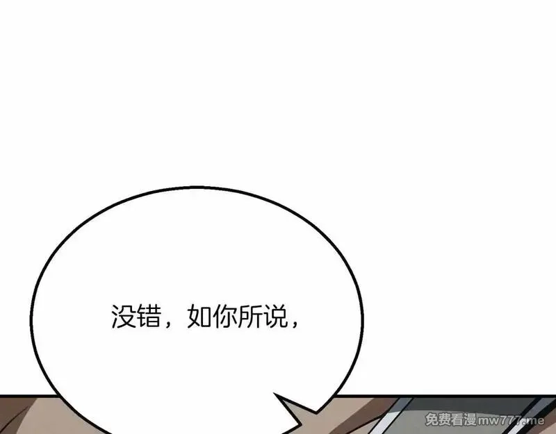 死灵法师：重生的我全技能精通,第58话 眼前的追寻者,第75张