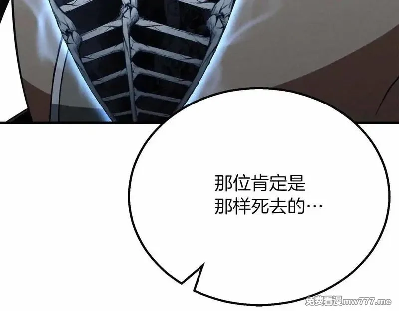 死灵法师：重生的我全技能精通,第58话 眼前的追寻者,第77张