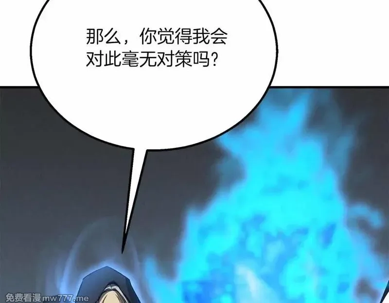 死灵法师：重生的我全技能精通,第58话 眼前的追寻者,第79张