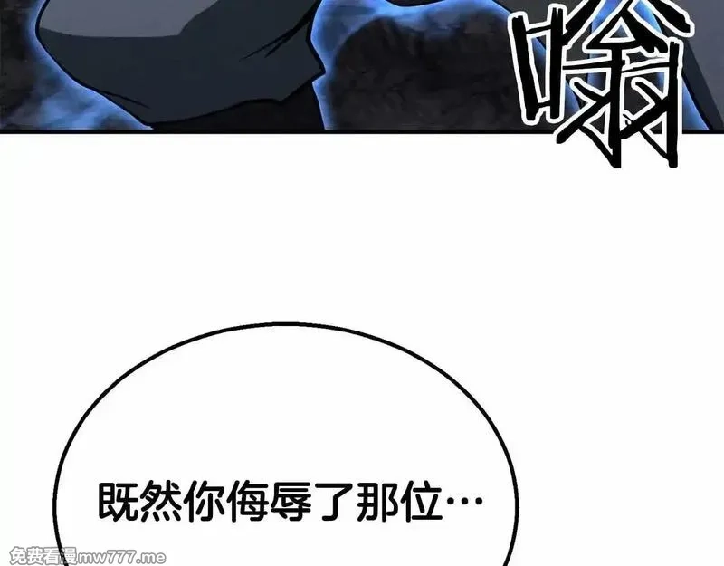 死灵法师：重生的我全技能精通,第58话 眼前的追寻者,第82张