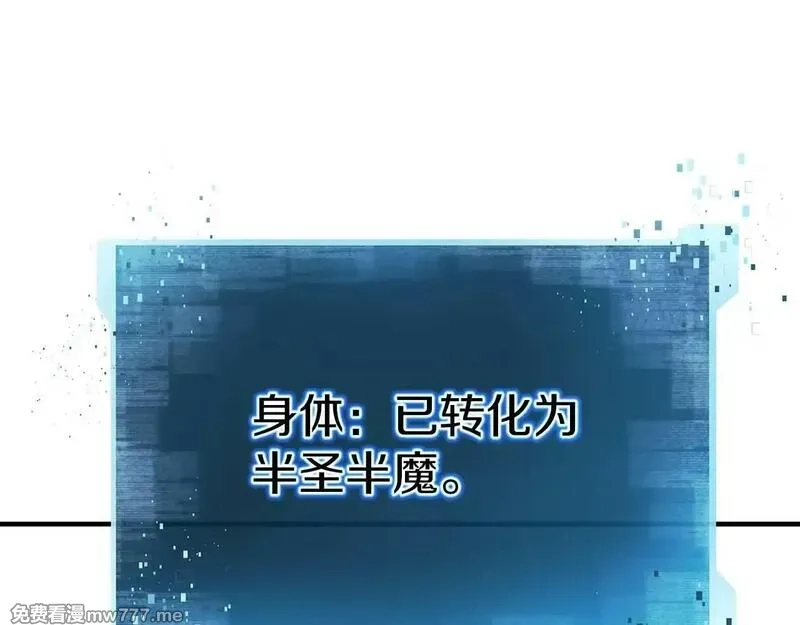 死灵法师：重生的我全技能精通,第58话 眼前的追寻者,第9张