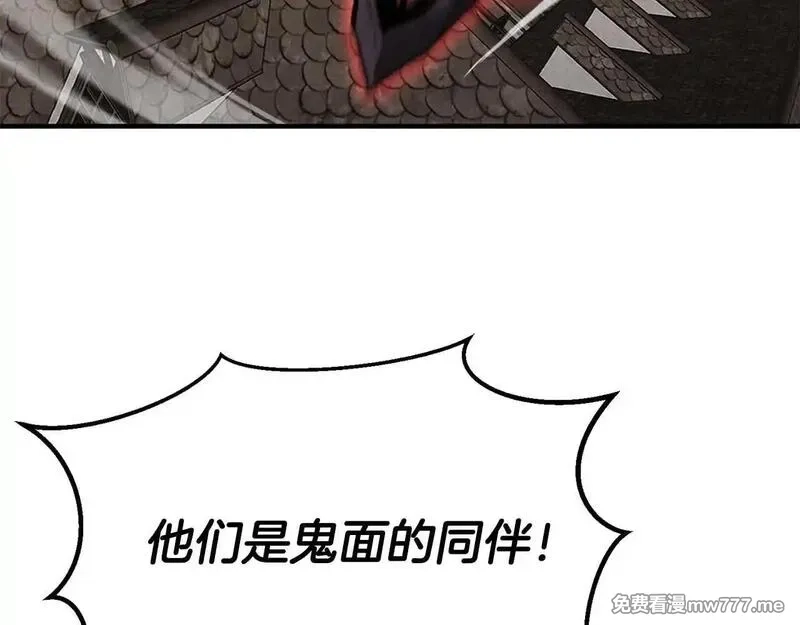 死灵法师：重生的我全技能精通,第62话 千钧一发的救援,第101张