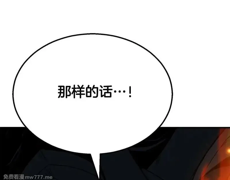 死灵法师：重生的我全技能精通,第62话 千钧一发的救援,第110张