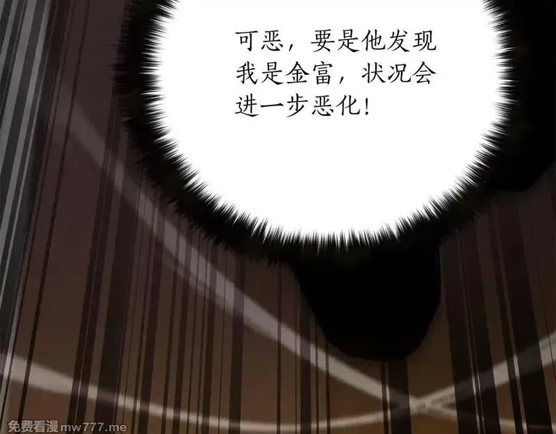 死灵法师：重生的我全技能精通,第62话 千钧一发的救援,第13张