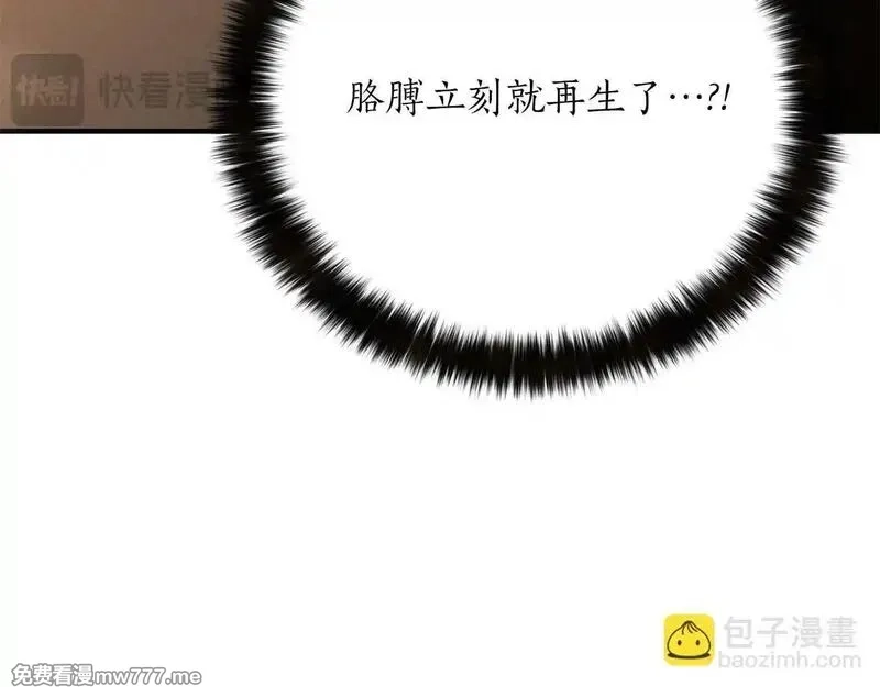 死灵法师：重生的我全技能精通,第62话 千钧一发的救援,第146张