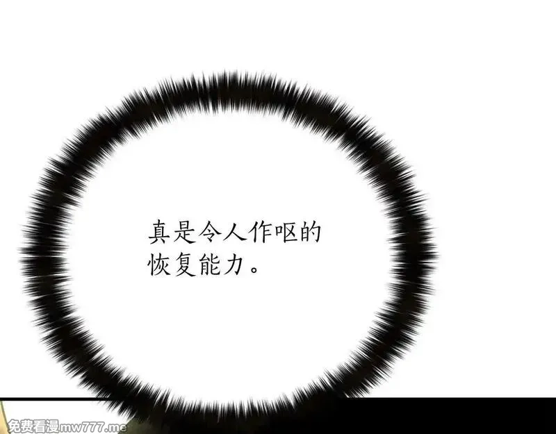 死灵法师：重生的我全技能精通,第62话 千钧一发的救援,第148张