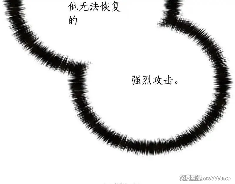 死灵法师：重生的我全技能精通,第62话 千钧一发的救援,第151张