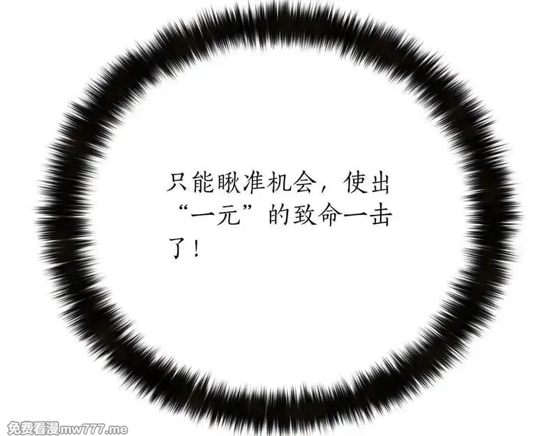 死灵法师：重生的我全技能精通,第62话 千钧一发的救援,第152张