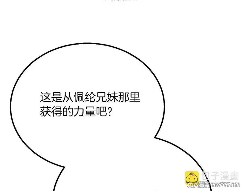 死灵法师：重生的我全技能精通,第62话 千钧一发的救援,第153张