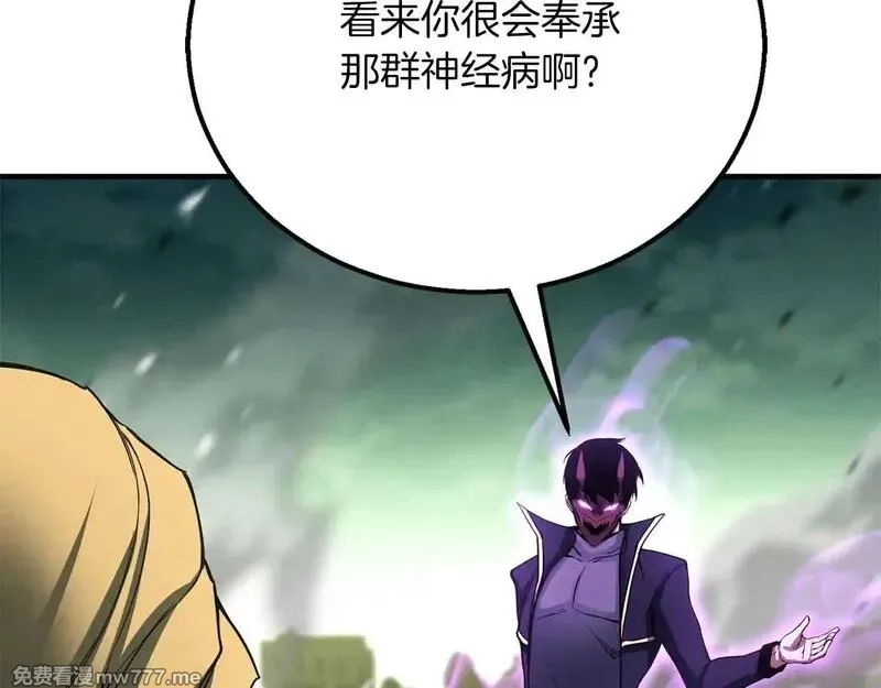 死灵法师：重生的我全技能精通,第62话 千钧一发的救援,第154张