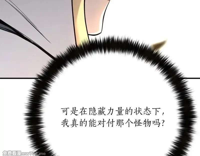 死灵法师：重生的我全技能精通,第62话 千钧一发的救援,第16张