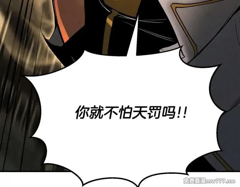 死灵法师：重生的我全技能精通,第62话 千钧一发的救援,第164张
