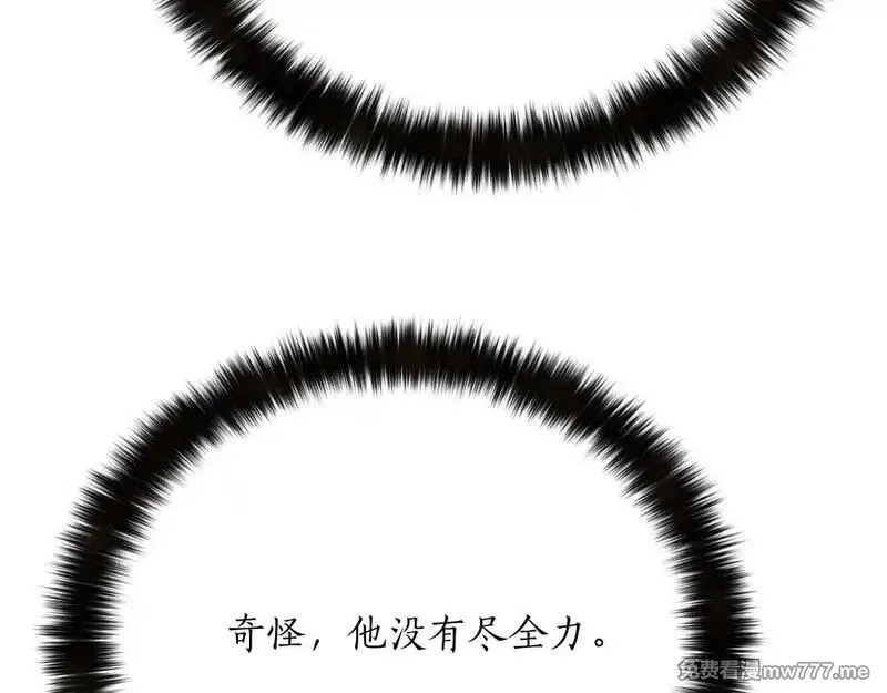 死灵法师：重生的我全技能精通,第62话 千钧一发的救援,第17张