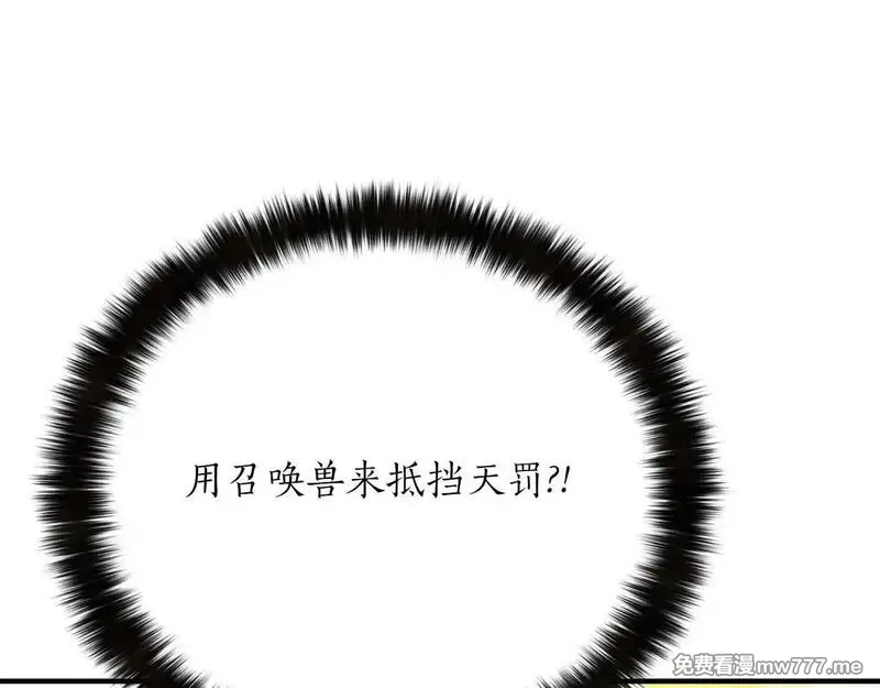 死灵法师：重生的我全技能精通,第62话 千钧一发的救援,第179张