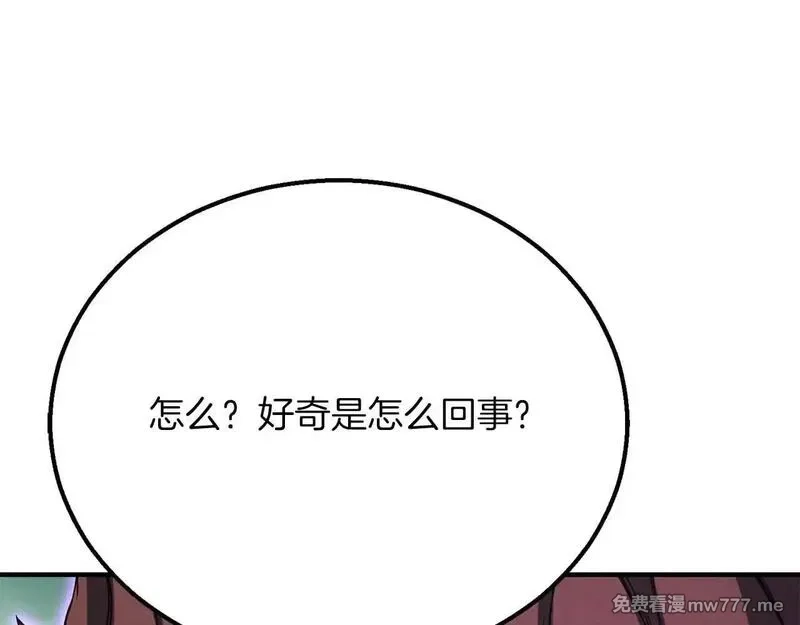 死灵法师：重生的我全技能精通,第62话 千钧一发的救援,第183张