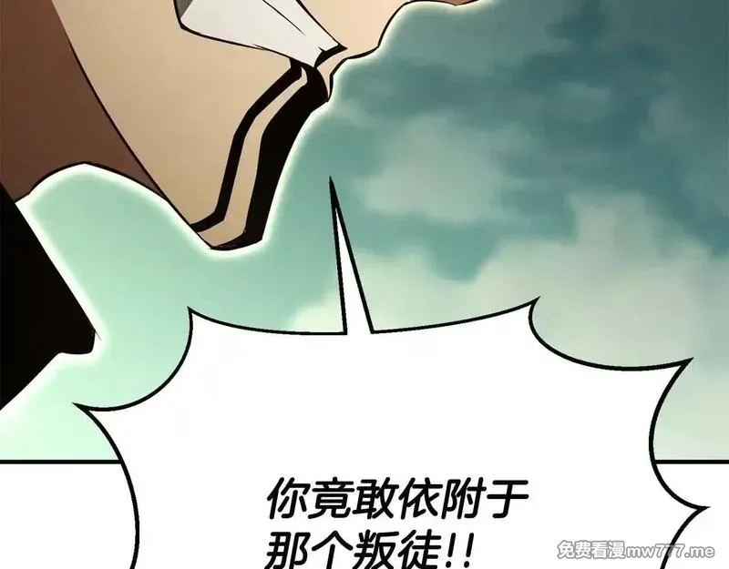 死灵法师：重生的我全技能精通,第62话 千钧一发的救援,第193张