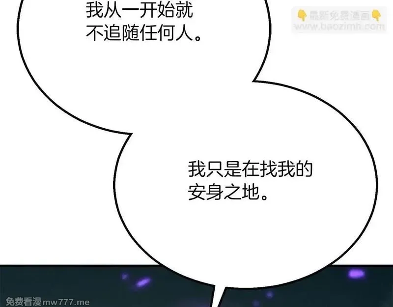 死灵法师：重生的我全技能精通,第62话 千钧一发的救援,第195张