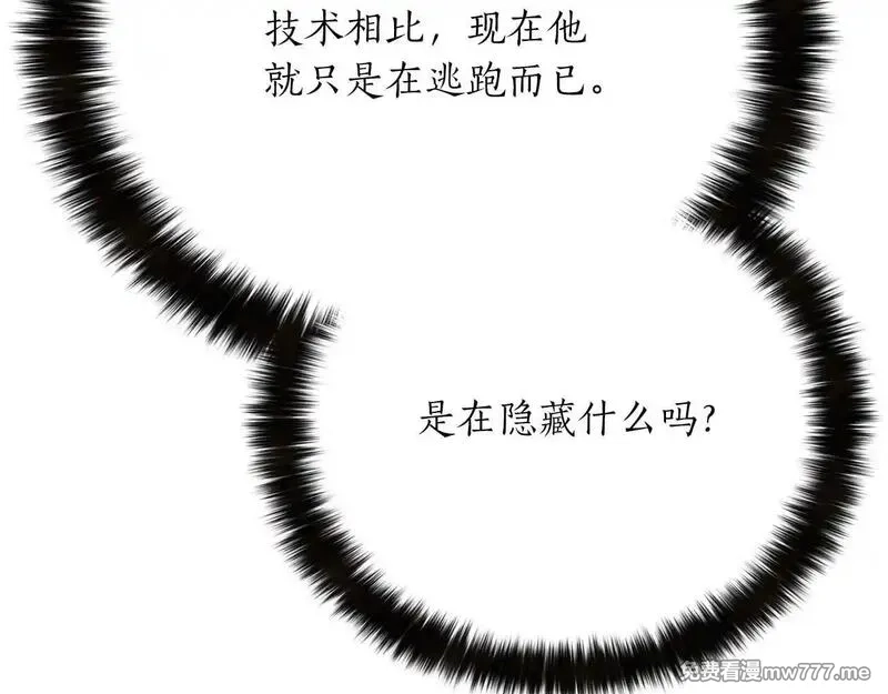 死灵法师：重生的我全技能精通,第62话 千钧一发的救援,第20张