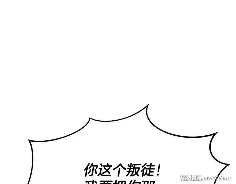 死灵法师：重生的我全技能精通,第62话 千钧一发的救援,第200张