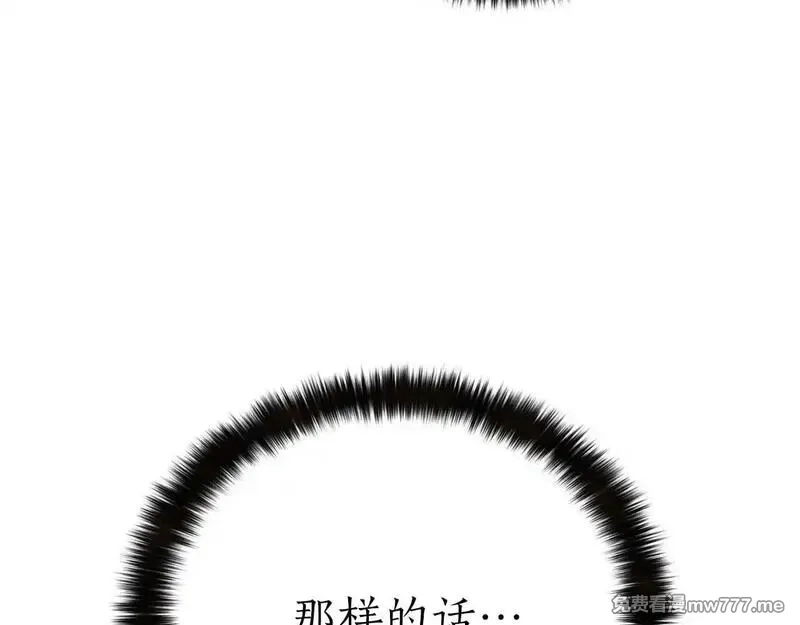 死灵法师：重生的我全技能精通,第62话 千钧一发的救援,第21张