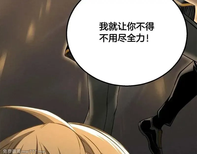 死灵法师：重生的我全技能精通,第62话 千钧一发的救援,第28张