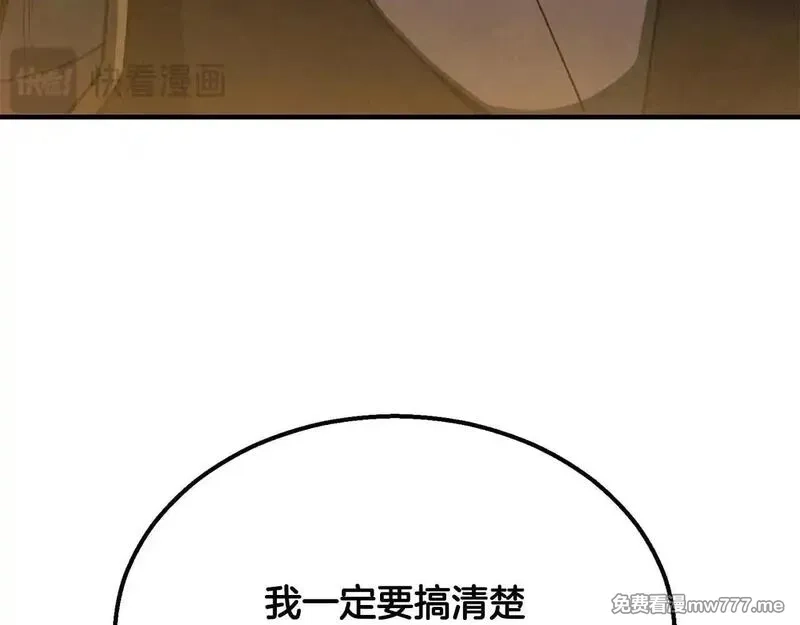 死灵法师：重生的我全技能精通,第62话 千钧一发的救援,第31张