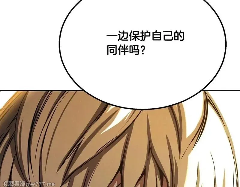 死灵法师：重生的我全技能精通,第62话 千钧一发的救援,第35张
