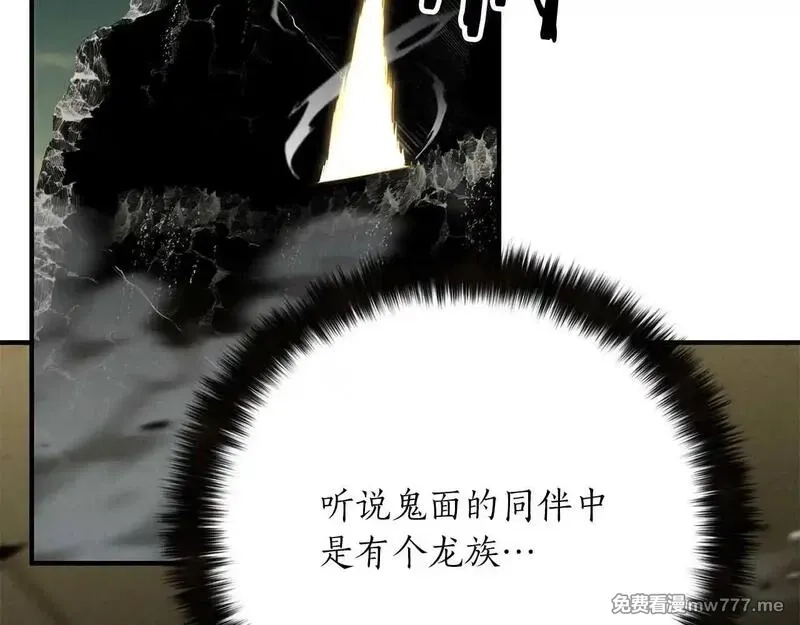死灵法师：重生的我全技能精通,第62话 千钧一发的救援,第55张