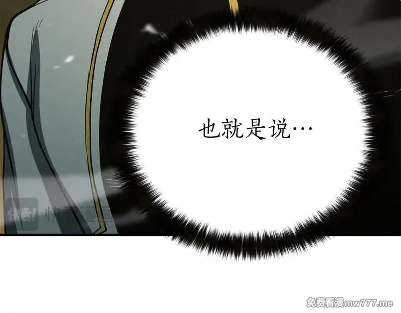 死灵法师：重生的我全技能精通,第62话 千钧一发的救援,第58张