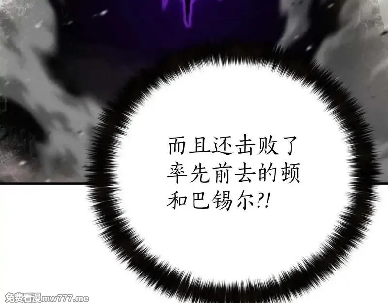 死灵法师：重生的我全技能精通,第62话 千钧一发的救援,第63张