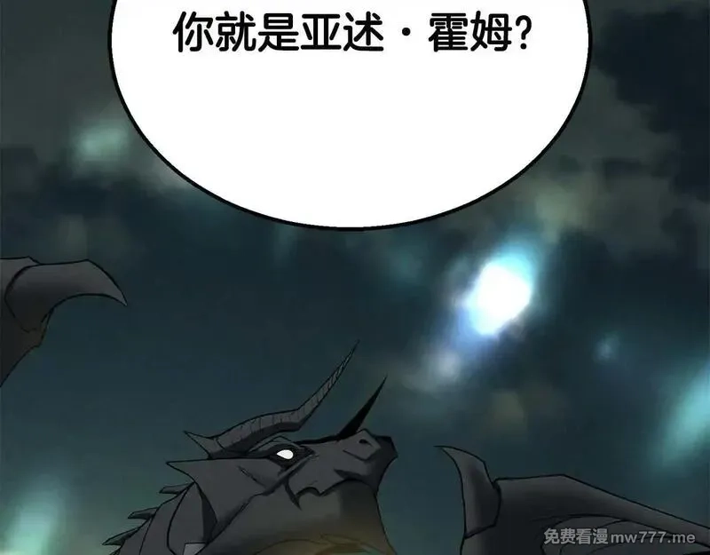 死灵法师：重生的我全技能精通,第62话 千钧一发的救援,第67张
