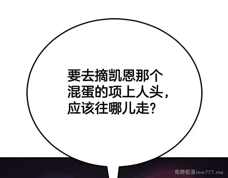 死灵法师：重生的我全技能精通,第62话 千钧一发的救援,第73张