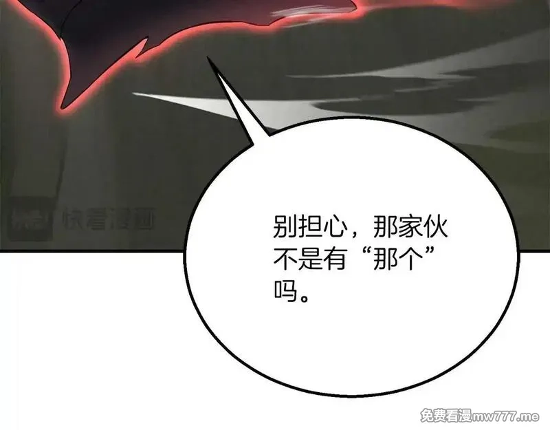 死灵法师：重生的我全技能精通,第62话 千钧一发的救援,第91张