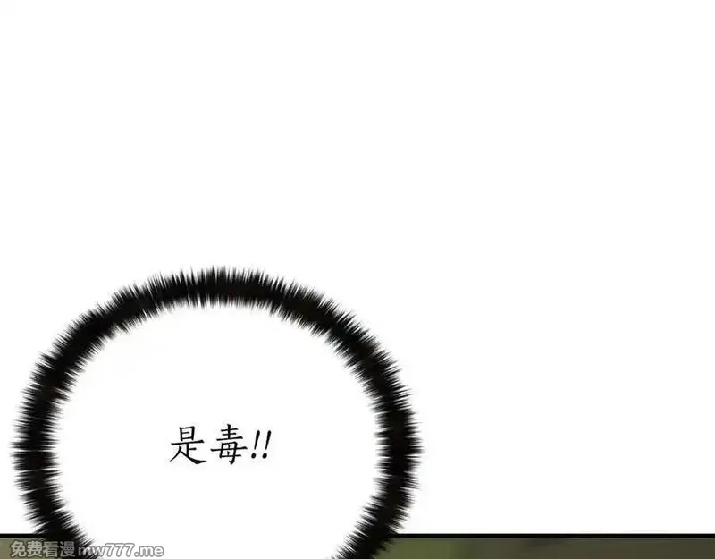 死灵法师：重生的我全技能精通,第49话 同为复仇者,第10张