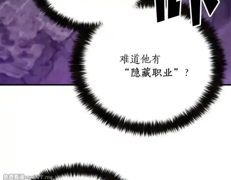 死灵法师：重生的我全技能精通,第49话 同为复仇者,第110张