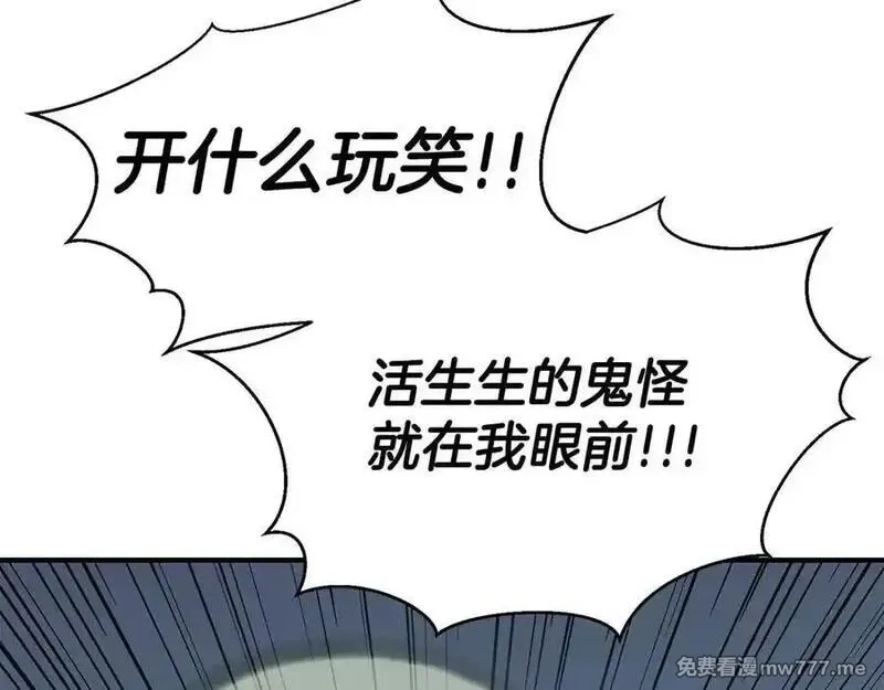 死灵法师：重生的我全技能精通,第49话 同为复仇者,第127张