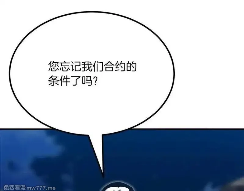死灵法师：重生的我全技能精通,第49话 同为复仇者,第135张