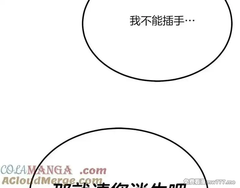 死灵法师：重生的我全技能精通,第49话 同为复仇者,第141张