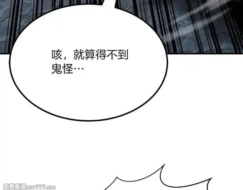 死灵法师：重生的我全技能精通,第49话 同为复仇者,第148张