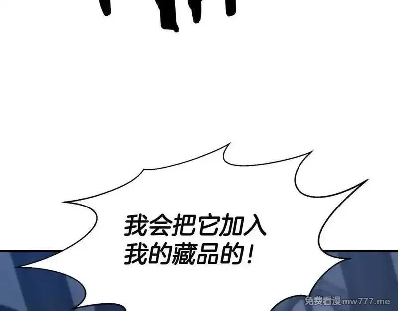死灵法师：重生的我全技能精通,第49话 同为复仇者,第154张
