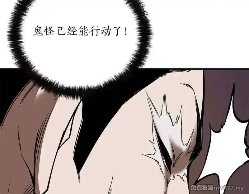 死灵法师：重生的我全技能精通,第49话 同为复仇者,第164张