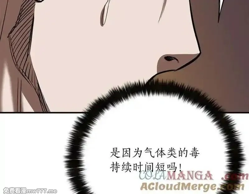 死灵法师：重生的我全技能精通,第49话 同为复仇者,第165张
