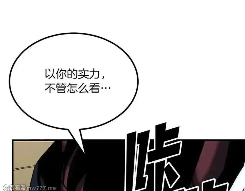 死灵法师：重生的我全技能精通,第49话 同为复仇者,第208张