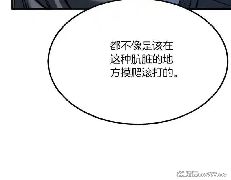 死灵法师：重生的我全技能精通,第49话 同为复仇者,第210张